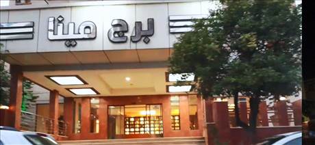 برج مینا